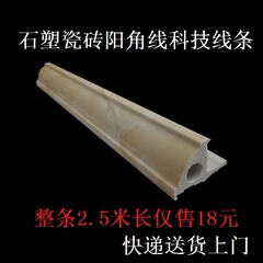 泳旺建材石塑Y型（带边）浅咖网瓷砖阳角线收口包边护角收边条