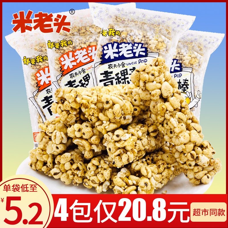 米老头米棒青稞麦棒麦通饼干米花糖老