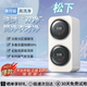 适用松下壁挂双舱内衣裤洗衣机小型洗烘全自动专用洗袜子机双仓桶