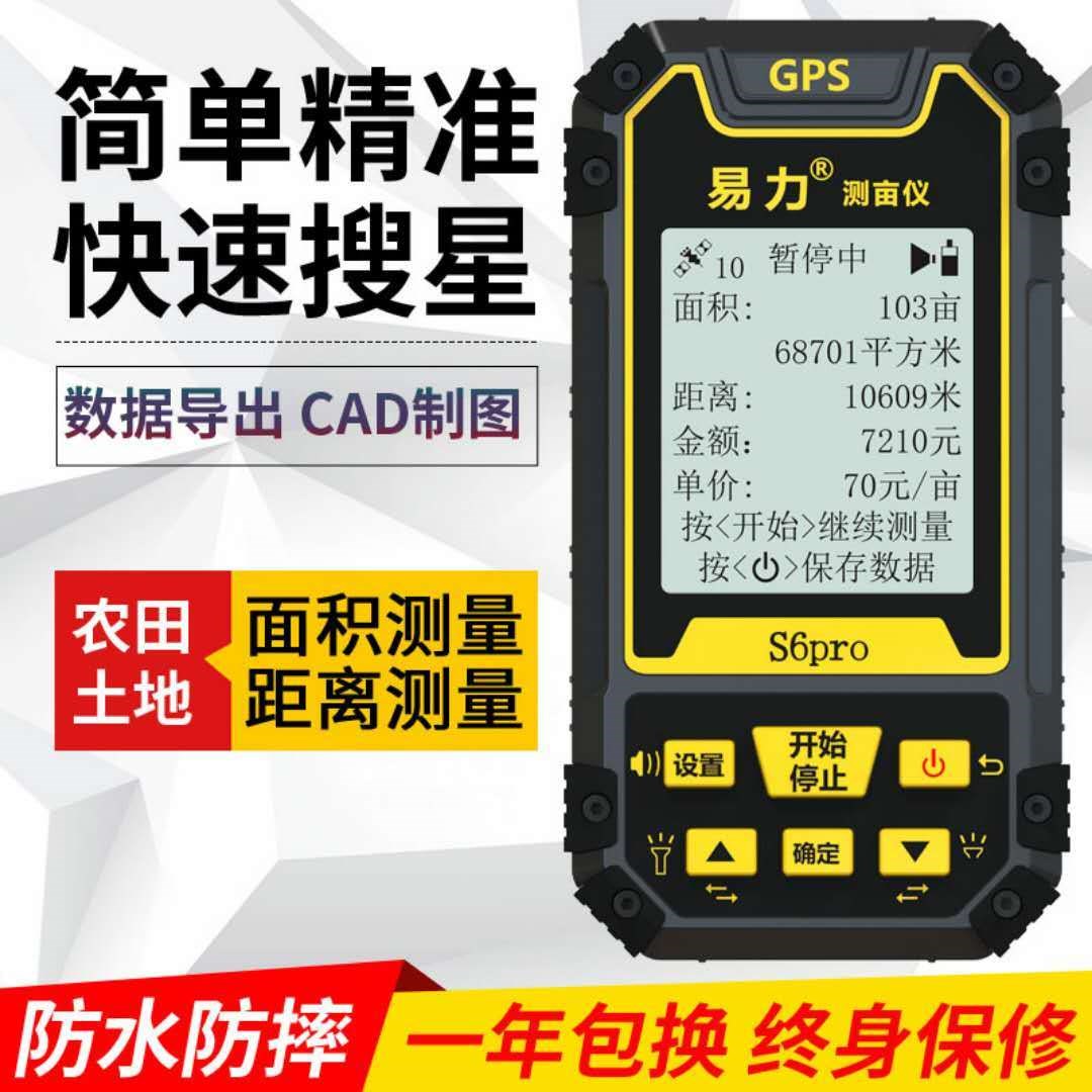 伟创北斗gps卫星测亩仪土地面积测量地亩仪车载收割计亩器高精度