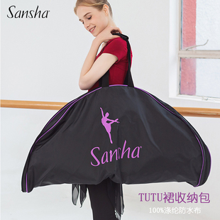 Sansha三沙tutu裙收纳包女芭蕾演出裙蓬蓬裙防水舞蹈包便携手提包