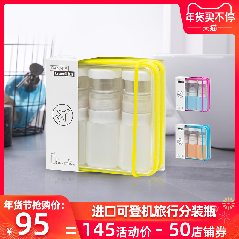 banale进口旅行化妆品分装瓶面霜乳液便携可登机安全环保硅胶材质|ruв категории семья/личные чистящие средства, потребительских уборка посуды, спрей/крем пунктов розлива - от Buy2taobao.com для оказания профессиональной услуги покупки агента Taobao