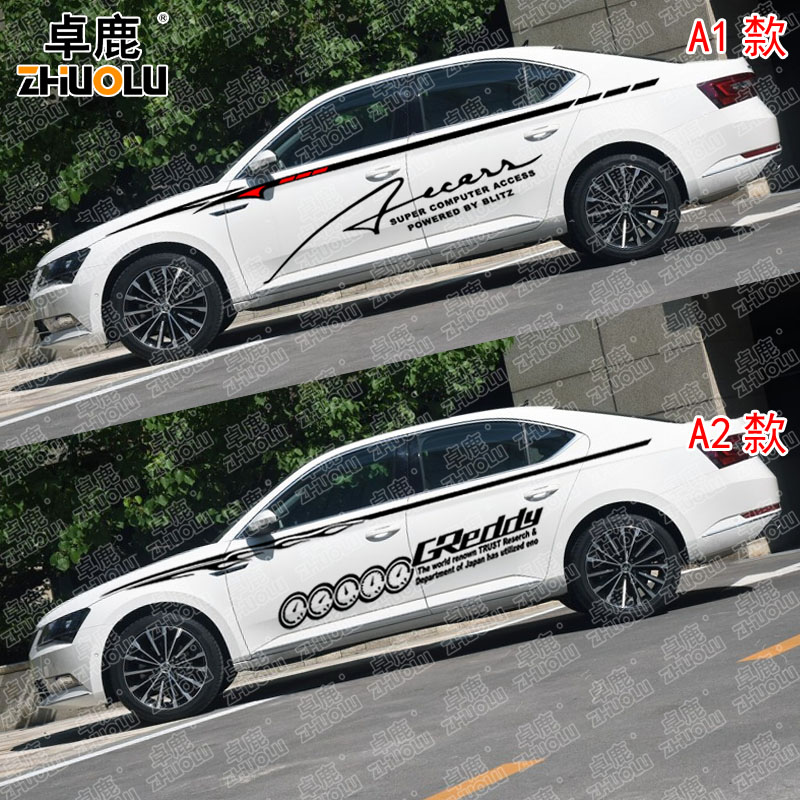 卓鹿专用于斯柯达速派昊锐改装车身贴全车贴汽车腰线防水个性拉花
