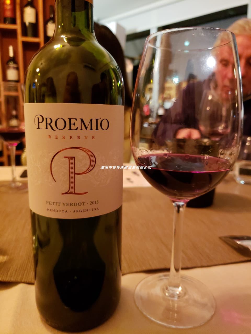 阿根廷普罗米欧珍藏小维尔多PROEMIO精品品鉴自然葡萄酒商务