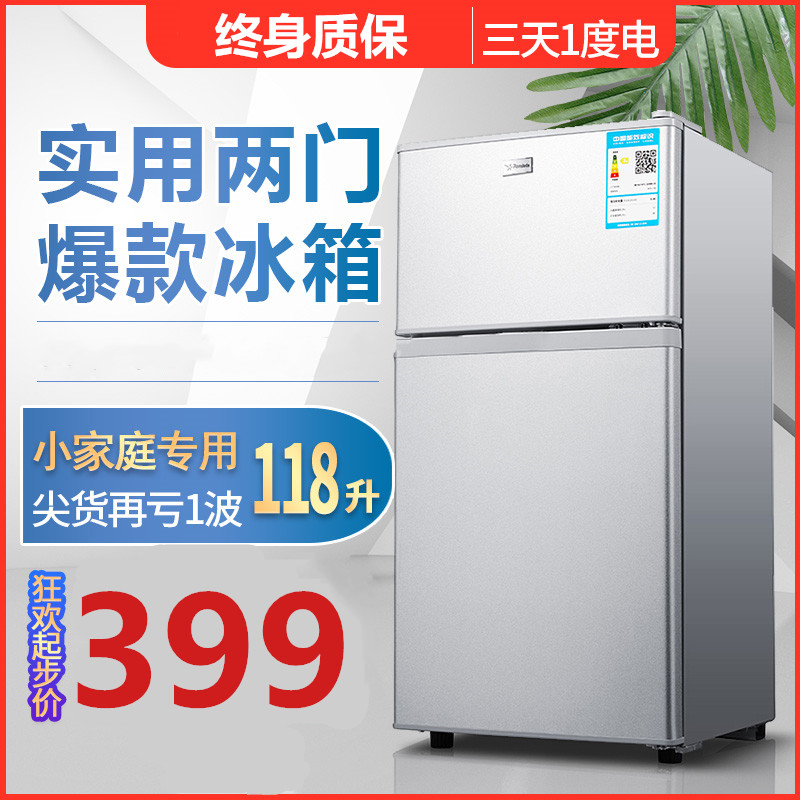 家用小型專用放茶葉的小冰箱冰櫃小型宿舍冷藏冰箱小型雙人用學生在類目 汽車/用品/配件/改裝, 汽車影音/車用電子/電器, 車用電子/電器, 車載冷暖箱中 - 來自Buy2taobao.com提供專業的淘寶代購服務