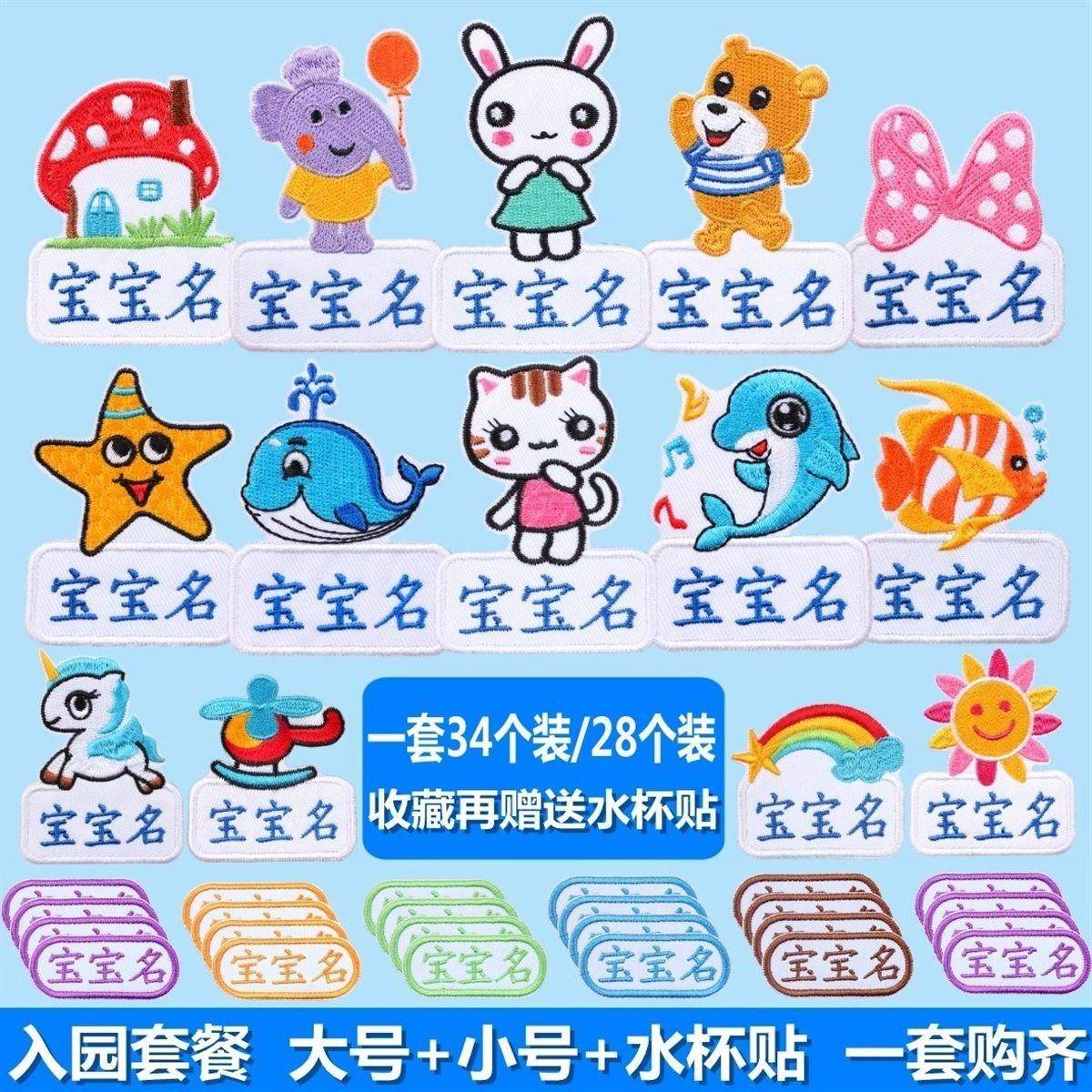 搜索"名帖幼儿园名字贴"的优惠券结果页-淘宝优惠券查询系统