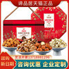 谛品居幹果禮盒裝歡騰巴西利亞2208g混合堅果組合年貨節日送禮品 谛品居幹果禮盒裝歡騰巴西利亞2208g混合堅果組合年貨節日送禮品