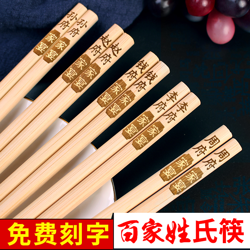 竹筷子家用中式高档无漆无蜡加长竹筷