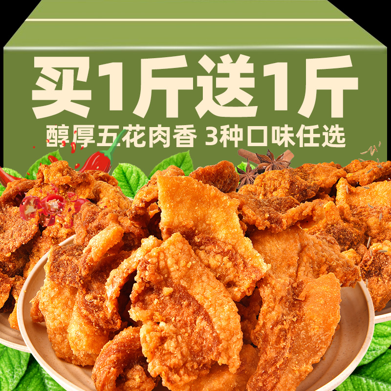 猪油渣500g香酥脆皮五花肉脆哨青