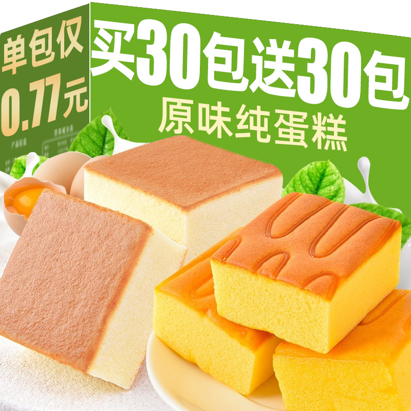 纯蛋糕面包整箱早餐休闲食品小吃鸡蛋