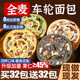 车轮坚果面包早餐全麦吐司整箱营养减低健康脂代0零食品休闲小吃
