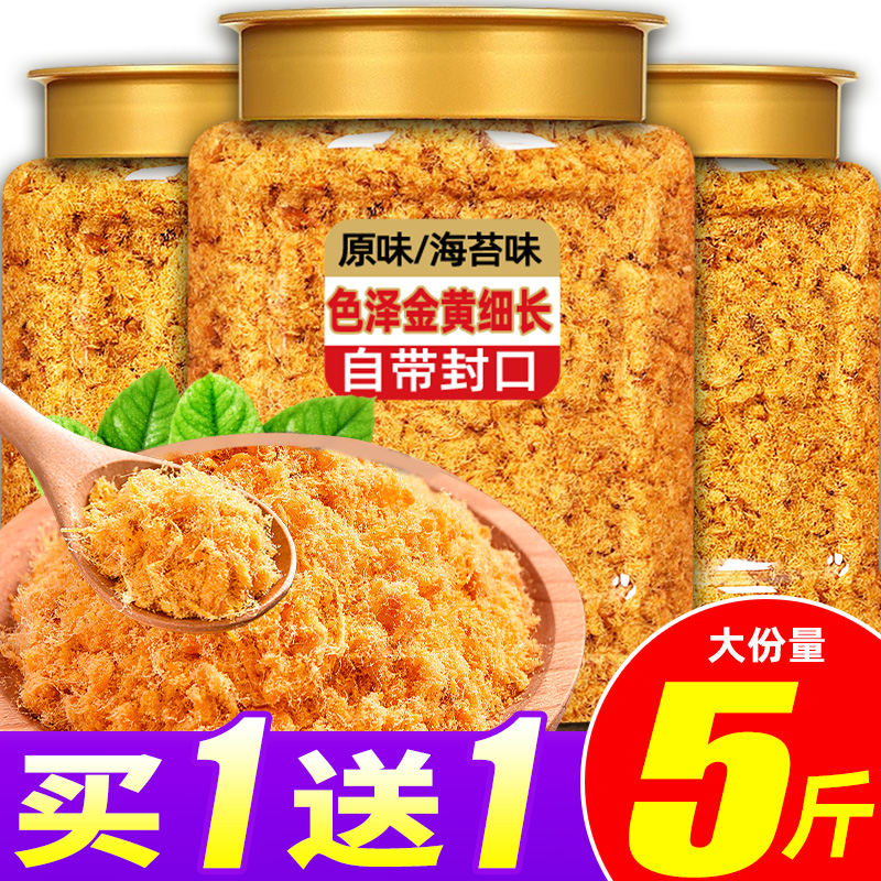 原味肉粉松寿司烘焙专用配料原材料松