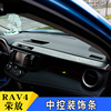 16-19款RAV4荣放中控饰条 新RAV4中控不锈钢亮条 荣放装饰贴条|ru 16-19款RAV4荣放中控饰条 新RAV4中控不锈钢亮条 荣放装饰贴条|ru