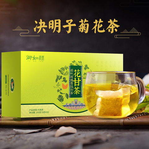 决明子菊花茶金银花荷叶冬瓜玫瑰蒲公英薏苡仁大麦胎菊组合袋泡买