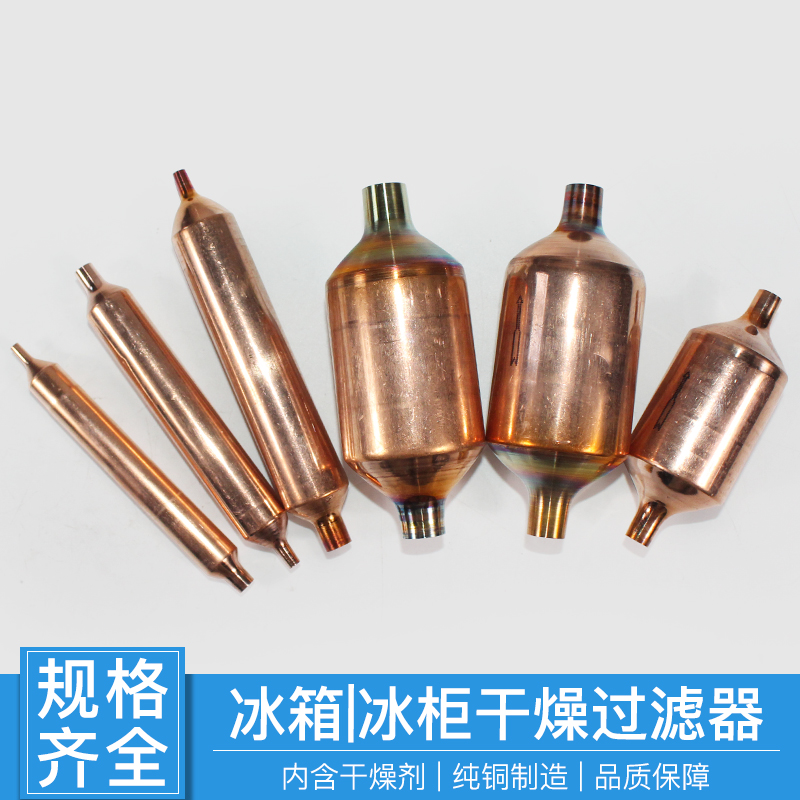 冰箱过滤器600a