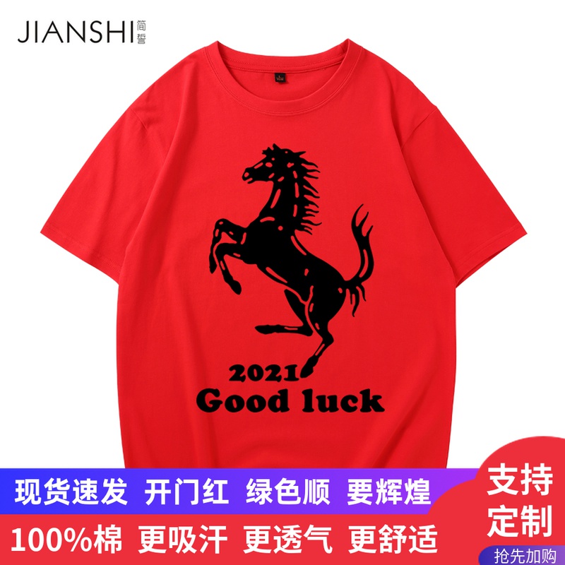 高考衣服加油专用t恤女t马到成功短袖学生中考纯棉体恤马图案服装