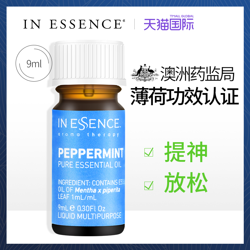 提神醒脑INESSENCEie薄荷单方精油9ml缓解疲惫改善消化澳洲香薰在类目 洗护清洁剂/卫生巾/纸/香薰, 香熏用品, 香熏精油中 - 来自Buy2taobao.com提供专业的淘宝代购服务