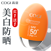 高姿旗舰店官方正品防晒霜女面部50倍防紫外线美白隔离二合一品牌