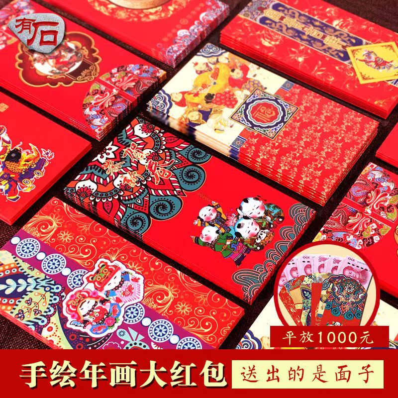 2019新款手绘年画红包利是封中国风百元千元新年送礼压岁钱红包袋|ruв категории фестиваль товаров/подарок, красный/самоклеющихся пломб - от Buy2taobao.com для оказания профессиональной услуги покупки агента Taobao