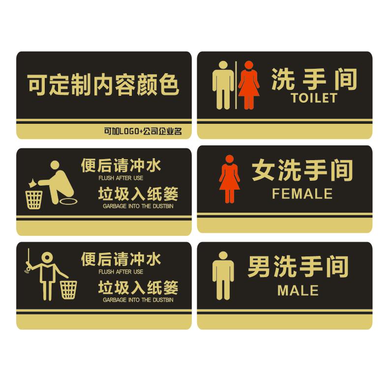 男女洗手间厕所指示牌卫生间标识牌标志牌小心地滑门牌定制提示牌