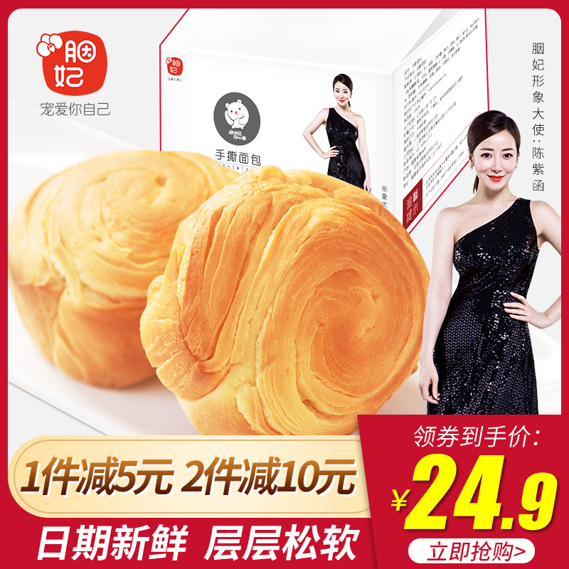 胭妃手撕面包整箱1kg营养早餐网红食品小吃休闲零食小麦蛋糕点心在类目 零食/坚果/特产, 糕点/点心, 西式糕点中 - 来自Buy2taobao.com提供专业的淘宝代购服务