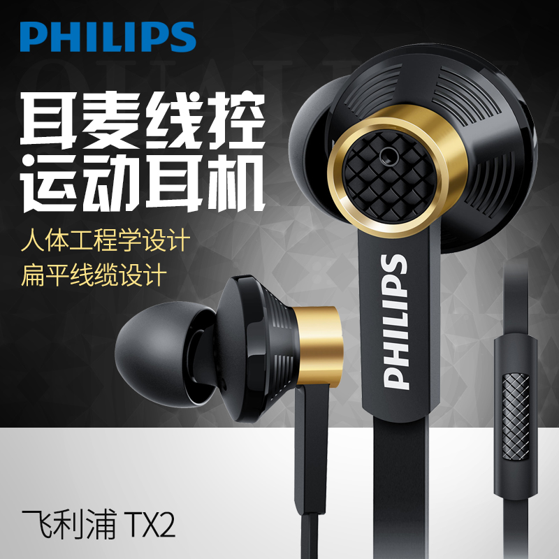 Philips/飞利浦 tx1 HiRes高解析HIFI发烧入耳式TX2耳机耳麦降噪|ruв категории видео электрических приборов, наушники/наушники - от Buy2taobao.com для оказания профессиональной услуги покупки агента Taobao