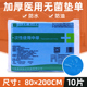 医用一次性床单妇检床垫防水80*200无纺布无菌覆膜单手术垫单中单