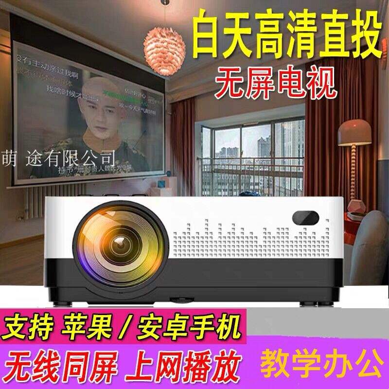 手機小型家用投影儀家用便攜式接z3手機投影儀高清小型投影儀在類目 辦公設備/耗材/相關服務, 投影機中 - 來自Buy2taobao.com提供專業的淘寶代購服務