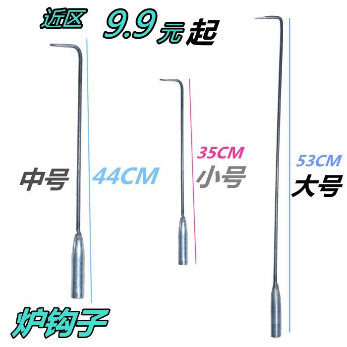 火钩子火勾子掏火钩烧烤钩子火钩柴火炉子配件火棍钩采暖炉子工。|ruв категории кухня/посуда, барбекю/выпечка утварь, барбекю печь/барбекю diy приборов, Другие барбекю товаров - от Buy2taobao.com для оказания профессиональной услуги покупки агента Taobao