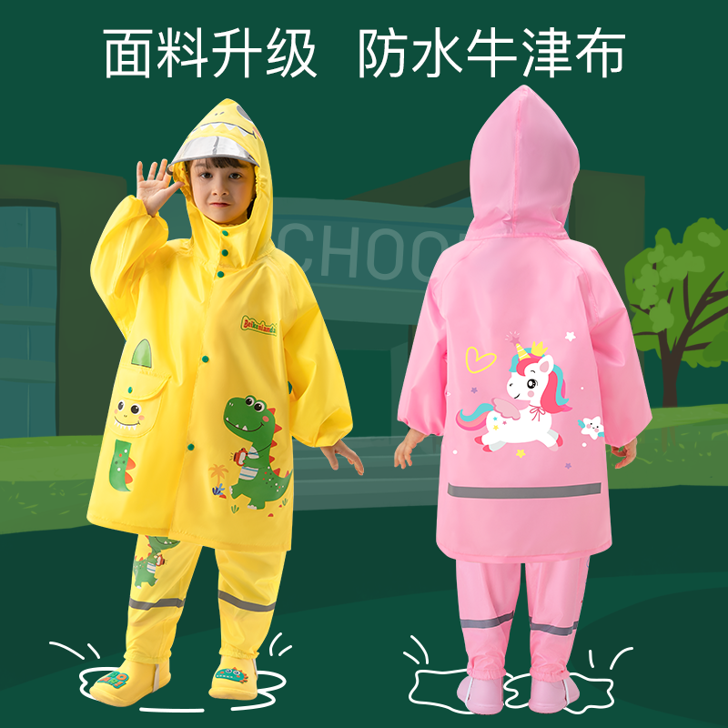 儿童雨衣幼儿园雨披男童女童小童2023新款小学生防水全身宝宝套装