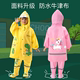 儿童雨衣幼儿园雨披男童女童小童2023新款小学生防水全身宝宝套装