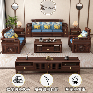 全实木沙发组合简约现代客厅大小户型储物黑胡桃木新中式木质家具