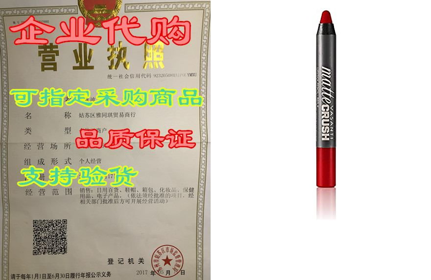 VASANTI Matte Crush Lipstick Pencil (Red X - Classic Red)