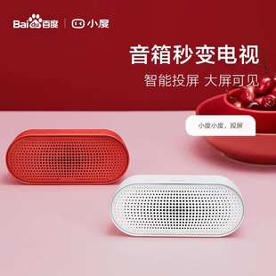 小度 小度智能音箱play 百度AI人工语音声控家用蓝牙音响机器人