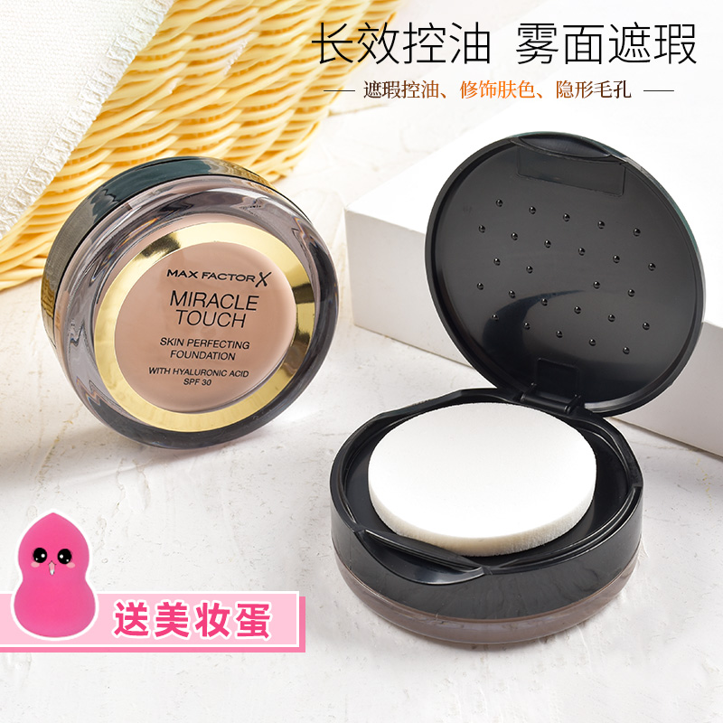 香港正品 Max Factor蜜丝佛陀水漾魔幻触感粉底霜/粉底膏粉饼在类目 彩妆/香水/美妆工具, 粉底液/膏中 - 来自Buy2taobao.com提供专业的淘宝代购服务