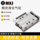 小型精密滑台气缸MXJ4-5 MXJ6L-10 MXJ8-15 MX4-10 MX8-20 CS CT