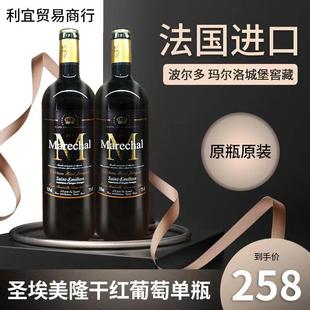 法国进口波尔多marechal2013玛尔洛城堡窖红酒美隆干红葡萄酒整箱