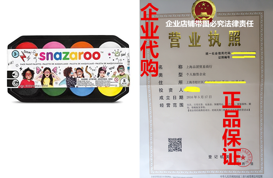 Snazaroo Face Paint Palette在类目 数码相机/单反相机/摄像机, 胶卷相机, 收藏相机中 - 来自Buy2taobao.com提供专业的淘宝代购服务