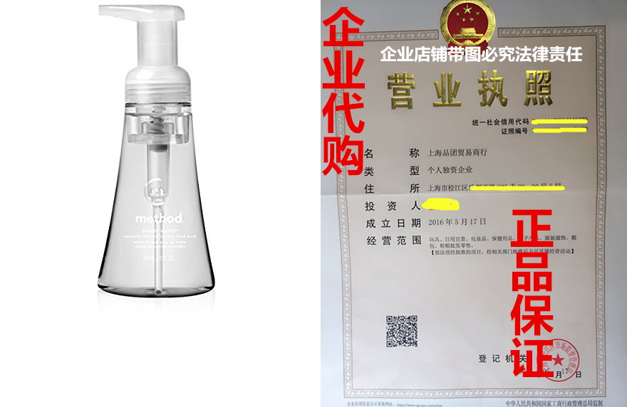 Method Naturally Derived Foaming Hand Wash, Sweet Water, 10在類目 樂器/吉他/鋼琴/配件, 樂器配件, 笛頭中 - 來自Buy2taobao.com提供專業的淘寶代購服務