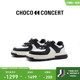 赵露思同款CHOCO CONCERT设计鞋履丨 圆方不对称球鞋 运动板鞋