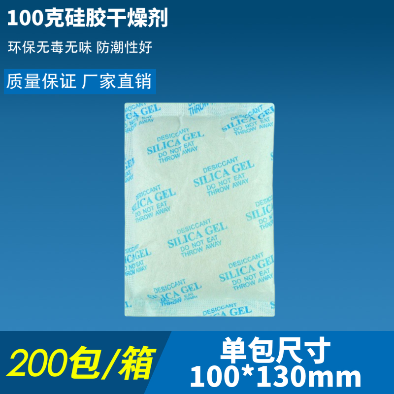 防霉防潮剂100克g大小包工业服装家纺电子硅胶颗粒环保干燥剂低价