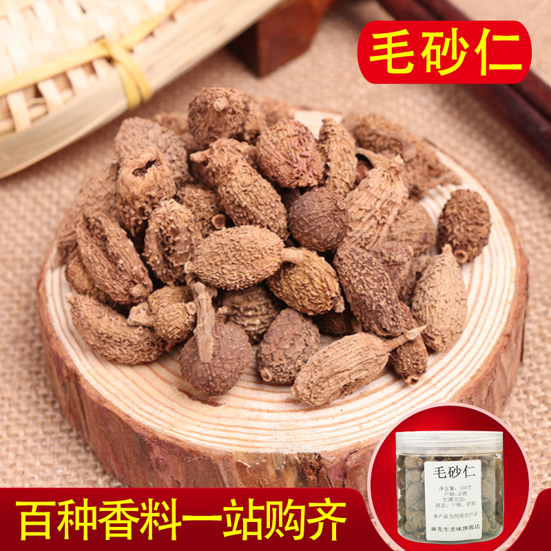 毛砂仁香料100g家用香料调料大全香砂仁广砂仁春西火锅卤菜红烧在类目 粮油米面/南北干货/调味品, 调味品/果酱/沙拉, 调味料, 花椒/八角/桂皮中 - 来自Buy2taobao.com提供专业的淘宝代购服务