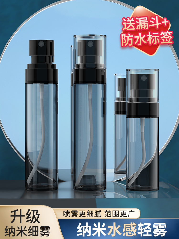 日本进口MUJIΕ旅行分装瓶香水化妆品喷瓶水乳液喷雾瓶脸部补水小