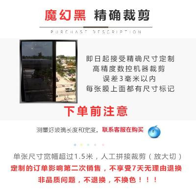 窗户避光窗膜。贴纸房屋门g窗透光客厅遮阳膜隔热膜防紫外线玻璃|msdalam kategori Aksesori rumah, pelekat, jubin seramik/kaca pelekat - dari Buy2taobao.com untuk memberikan perkhidmatan ejen Taobao profesional membeli