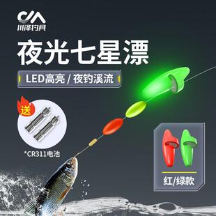 浮漂醒目豆川泽电子夜光七星漂豆夜钓溪流高灵敏LED超亮加粗醒目