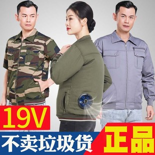 带风扇的衣服降温电焊建筑工人作空调服男女款长短袖防暑耐烫制冷