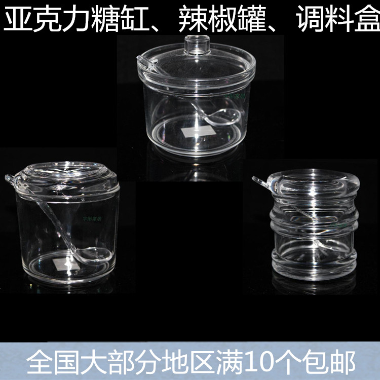 亚克力调料盒透明套装调味罐调料瓶糖缸盐罐辣椒罐饭店有盖勺多款|ruв категории кухня/посуда, кухонный Гаджет/кухня хранения, тарного хранения/кухня хранения посуды, приправы бутылки - от Buy2taobao.com для оказания профессиональной услуги покупки агента Taobao