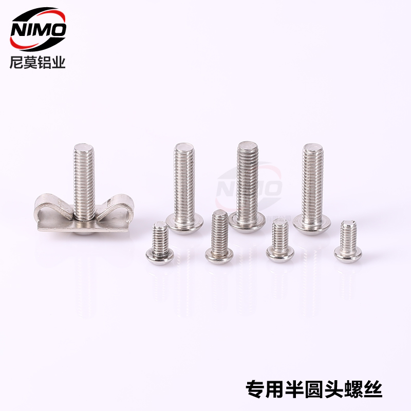工业铝型材配件流水线配件铝型材连接件国标螺丝紧固件专用螺栓