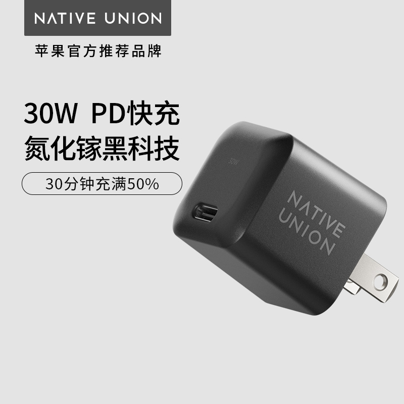 Native Union适用苹果30W充电器iPhone15氮化镓GaN充电头typec手机PD快充14ProMax插头plus闪充13三星华为