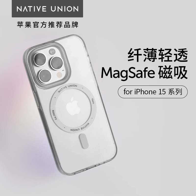 Native Union适用苹果15手机壳iPhone15ProMax透明保护套防摔超薄硅胶全包硬壳MagSafe磁吸高级新款简约女